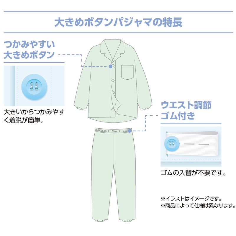 大きめボタン天竺パジャマ