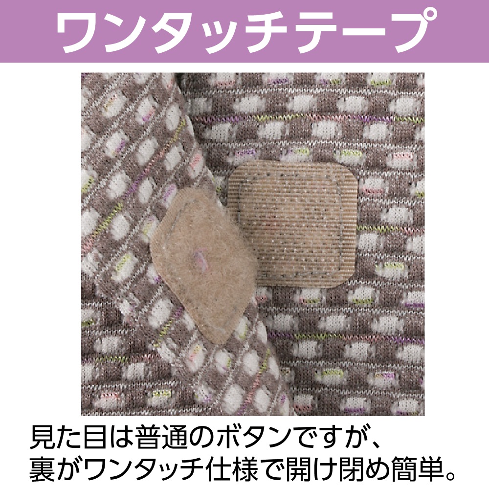 裏起毛ワンタッチテープポロカーディ