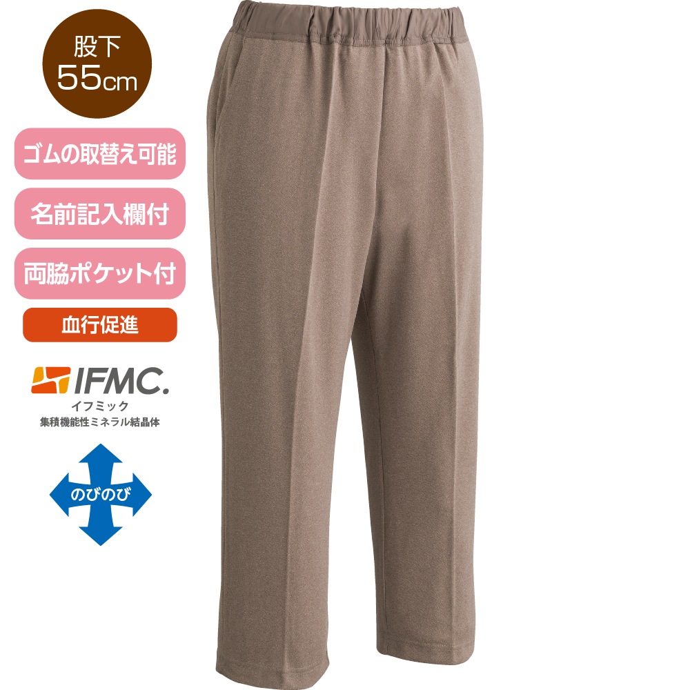 着るサプＩＦＭＣ.おしりスルッとカチオンライトパンツ