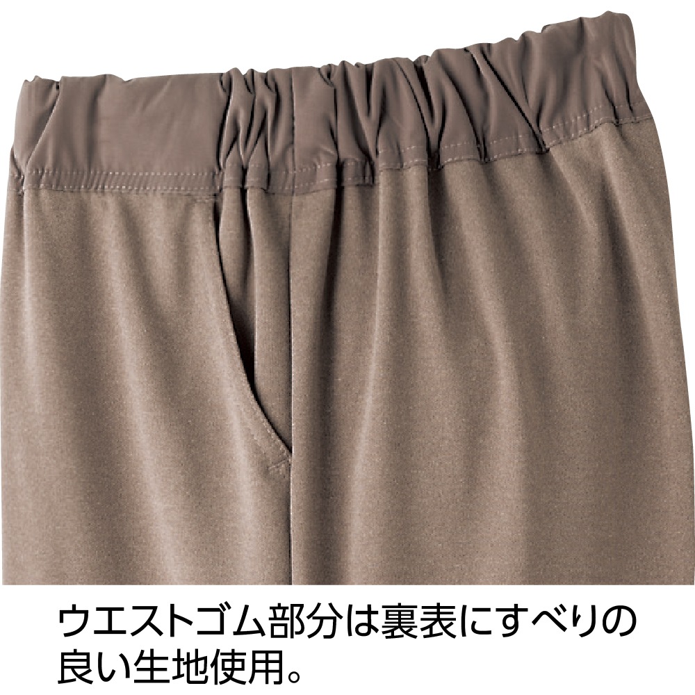 着るサプＩＦＭＣ.おしりスルッとカチオンライトパンツ