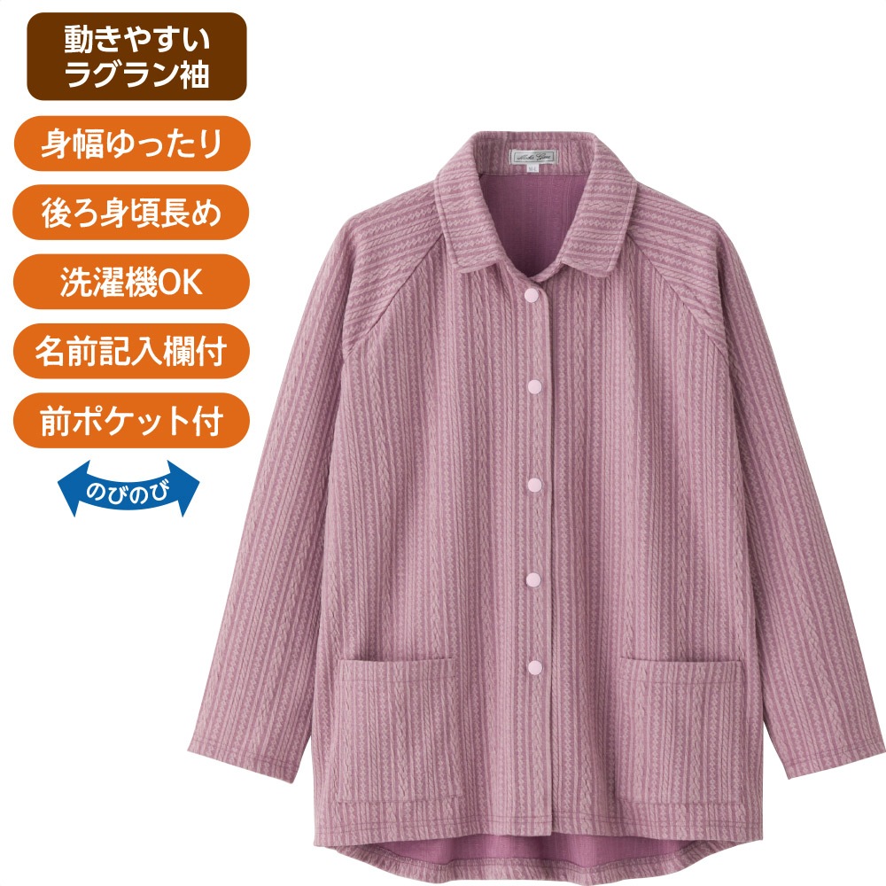 スナップ釦カーディ