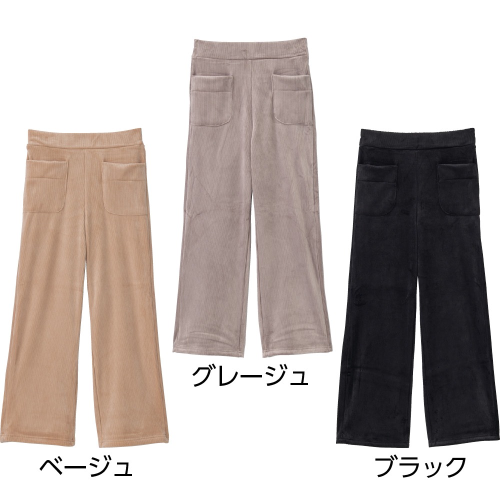 極ふわ裏ベロアセミワイドパンツ