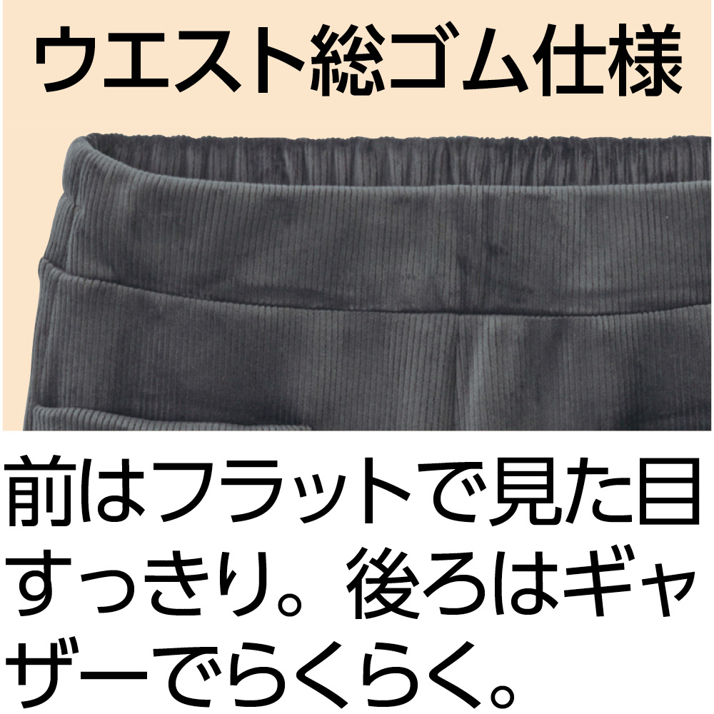 極ふわ裏ベロアセミワイドパンツ