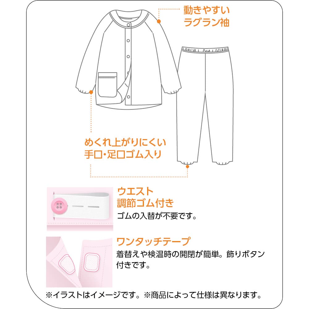 ワンタッチプチサイズパジャマ