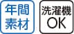 ワンタッチプチサイズパジャマ