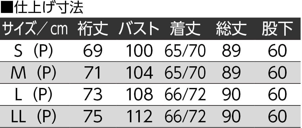 ワンタッチプチサイズパジャマ