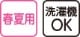 ワンタッチ天竺パジャマ
