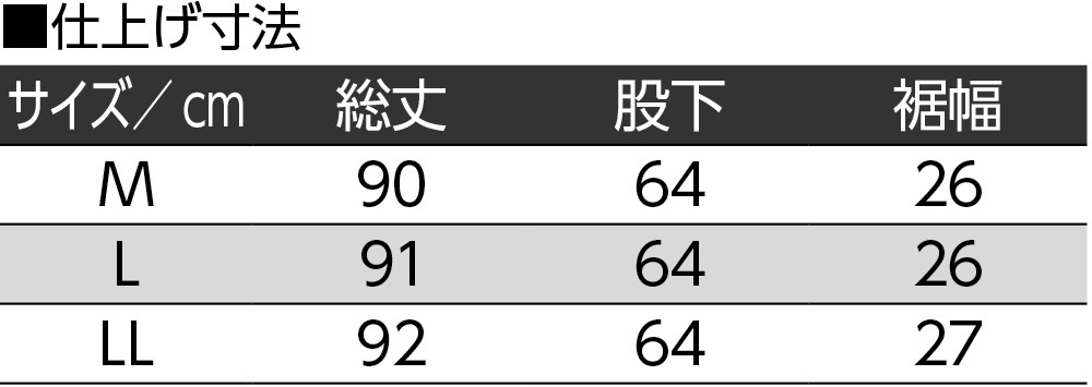 柔らか裏起毛ハイテンションワイドパンツ