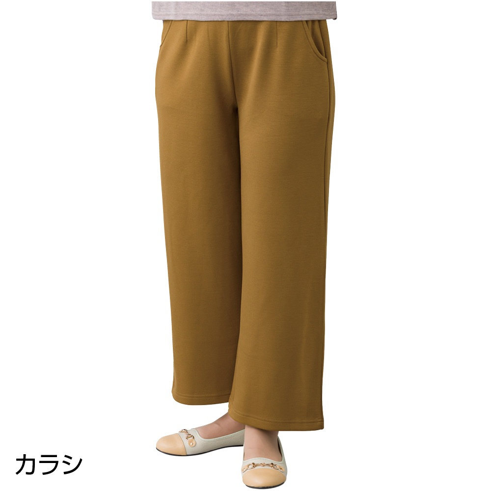 柔らか裏起毛ハイテンションワイドパンツ