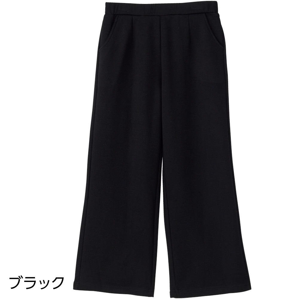 柔らか裏起毛ハイテンションワイドパンツ