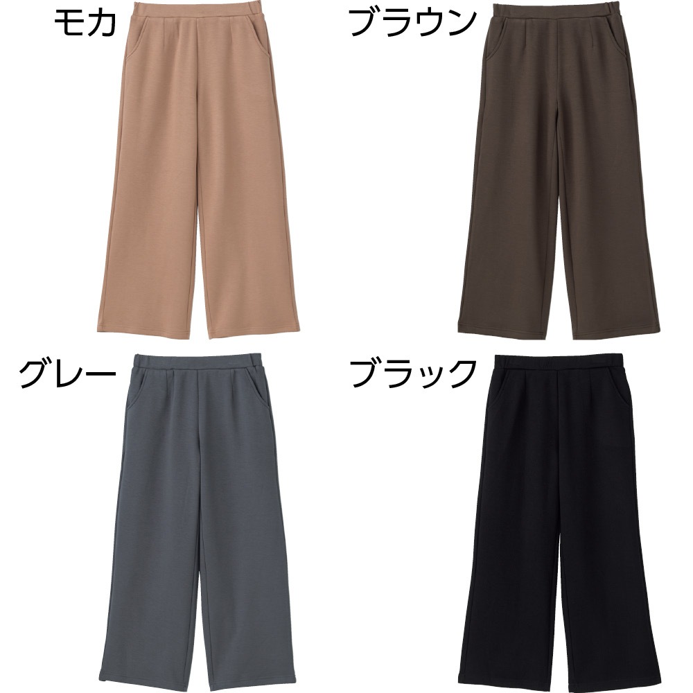 柔らか裏起毛ハイテンションワイドパンツ