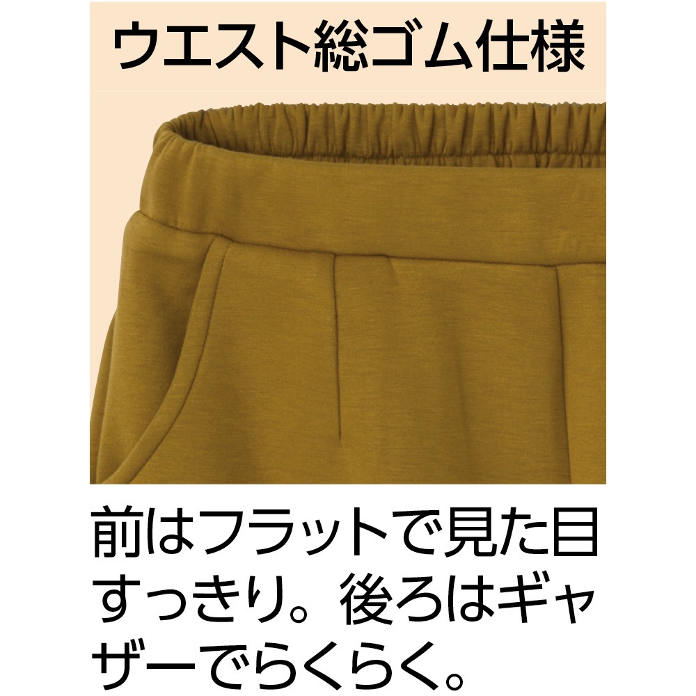 柔らか裏起毛ハイテンションワイドパンツ