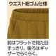 柔らか裏起毛ハイテンションワイドパンツ