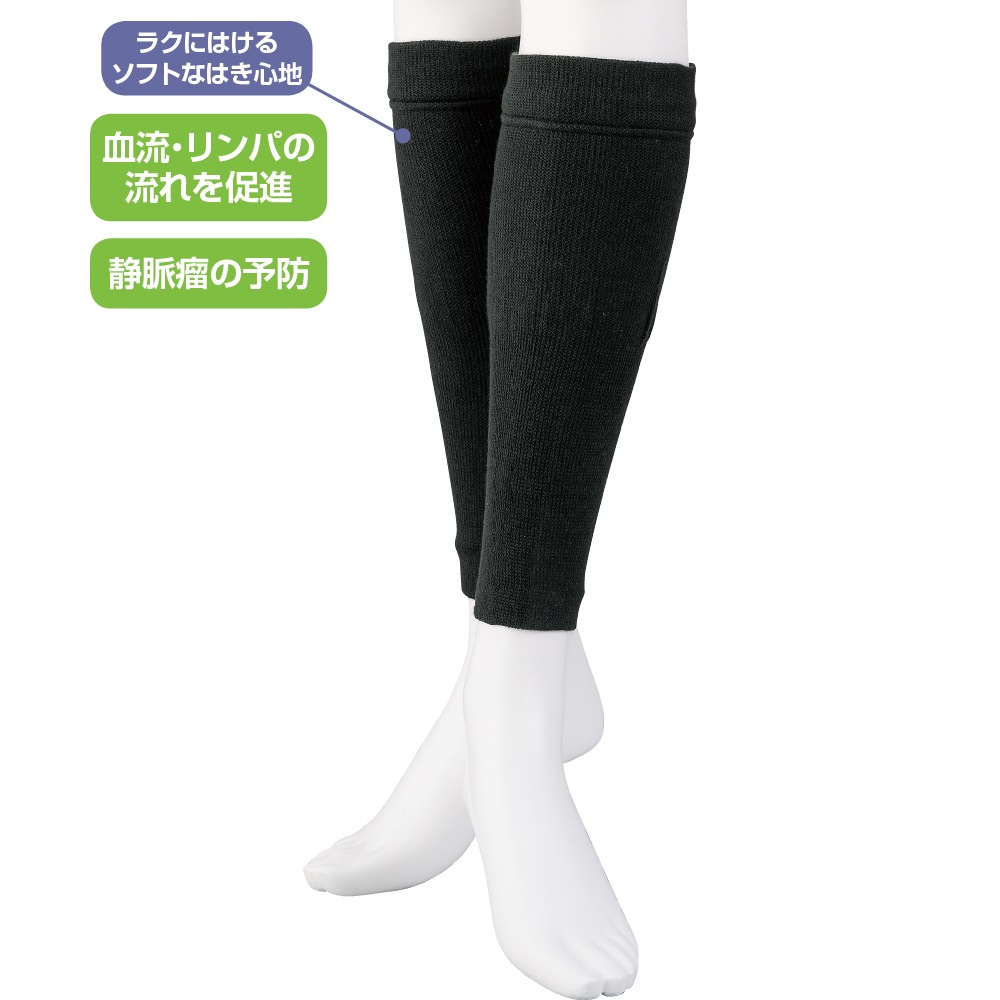 レッグサポーター(2枚組)