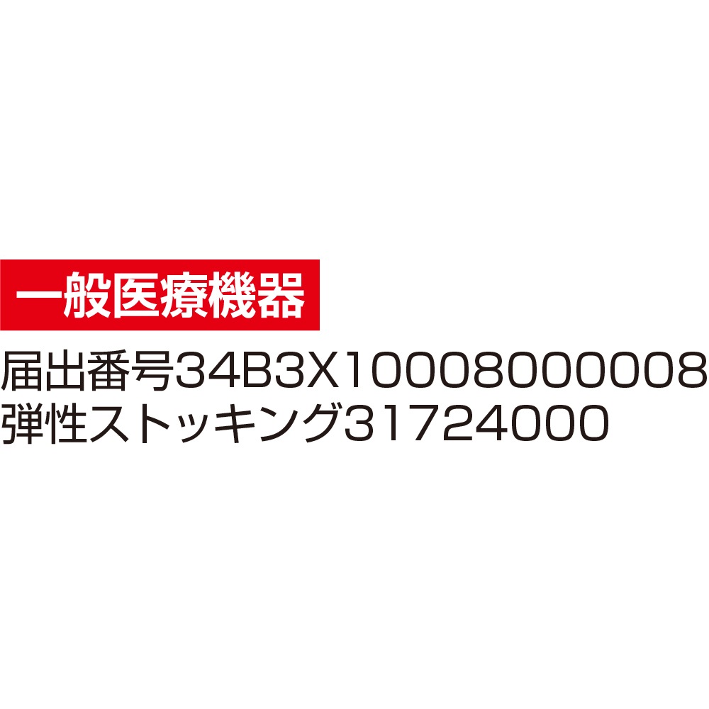 レッグサポーター(2枚組)