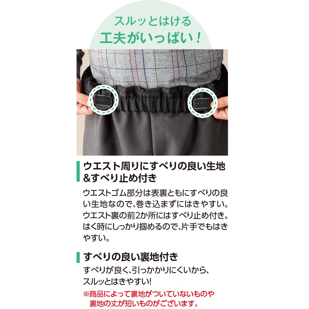 おしりスルッとサラやわパンツ