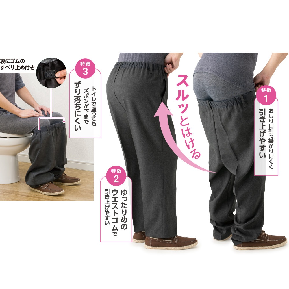 おしりスルッとサラやわパンツ