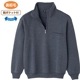 裏起毛ハーフジップトレーナー