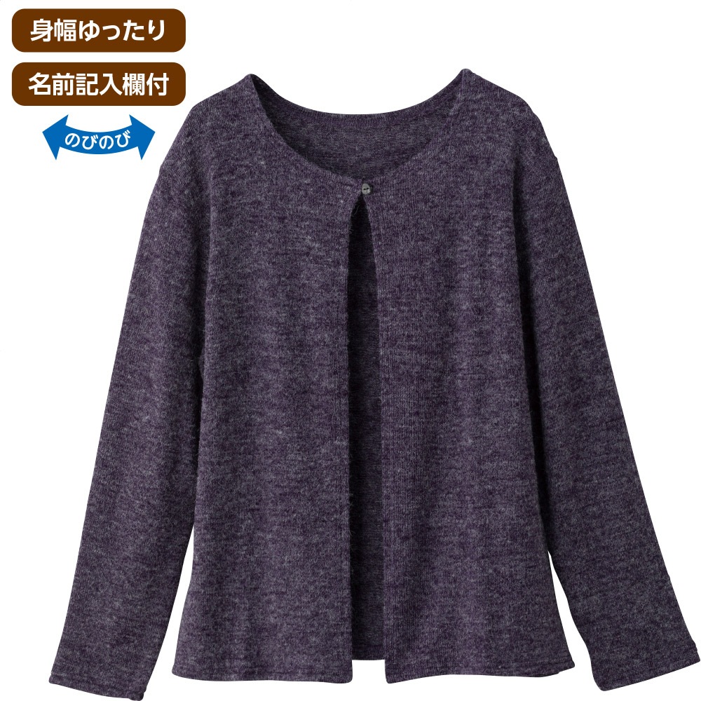 ワンボタントッパーカーディ