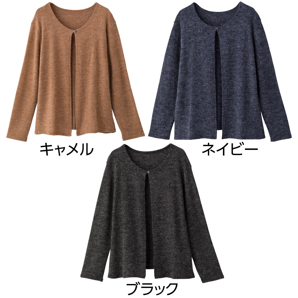 ワンボタントッパーカーディ