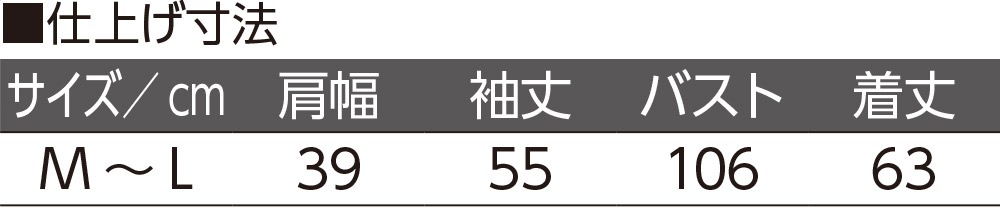 ワンボタントッパーカーディ