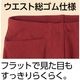 ナチュラルフィットハイテンションストレートパンツ