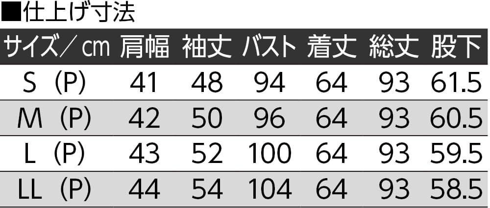 ダンボールニットプチサイズルームウェア