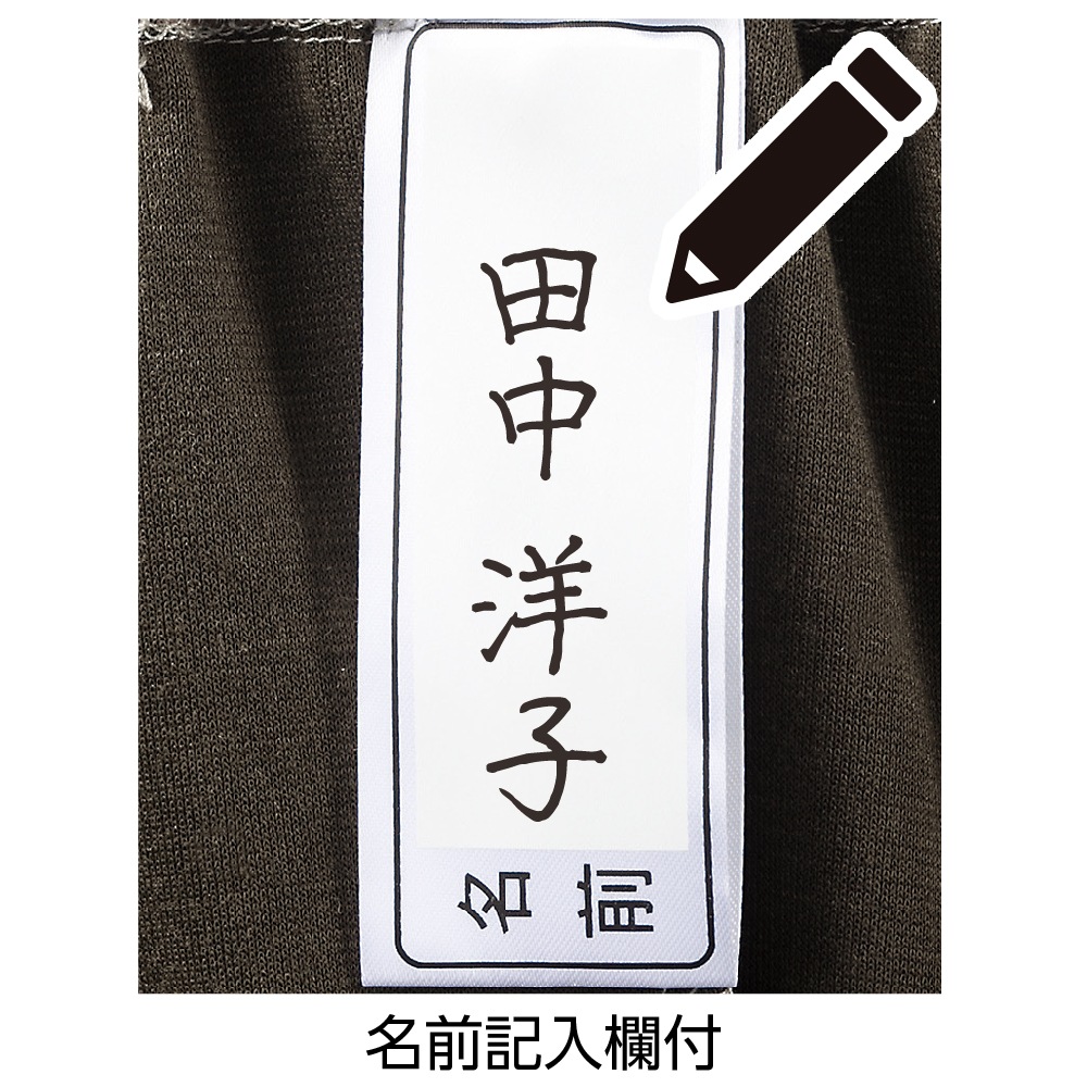 おしりスルッとニットパンツ