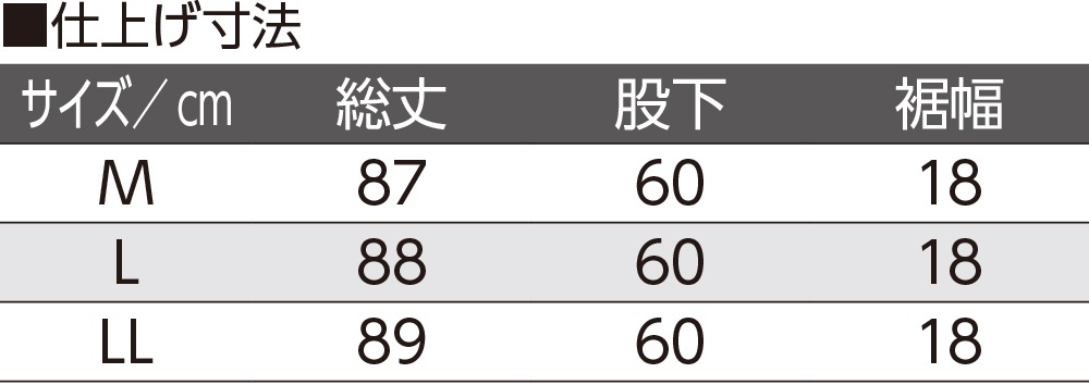 おしりスルッとニットパンツ