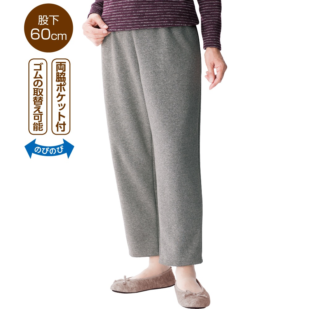 おしりスルッとニットパンツ