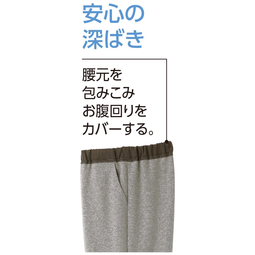 おしりスルッとニットパンツ