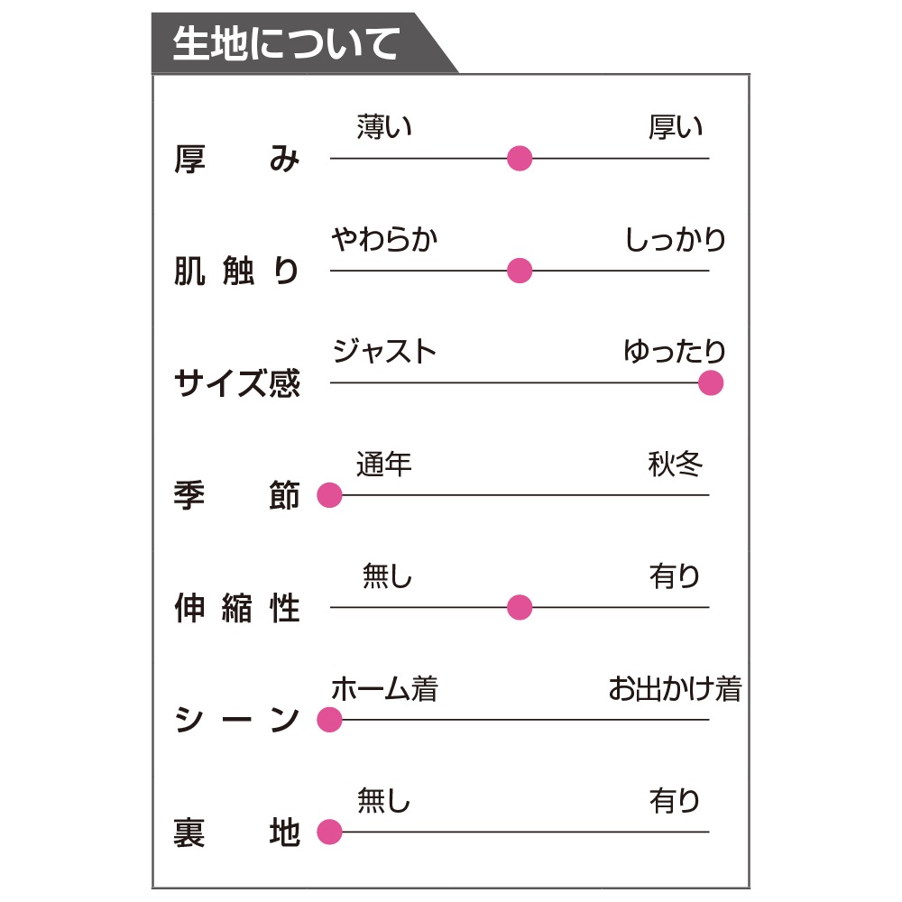 おしりスルッとニットパンツ