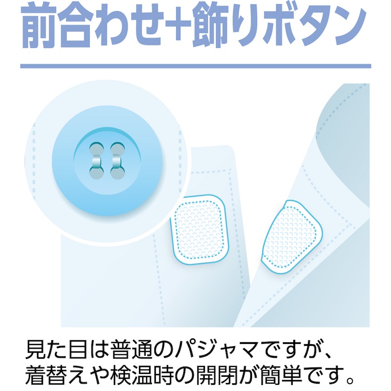 ワンタッチテープ＋腰開き楊柳パジャマ