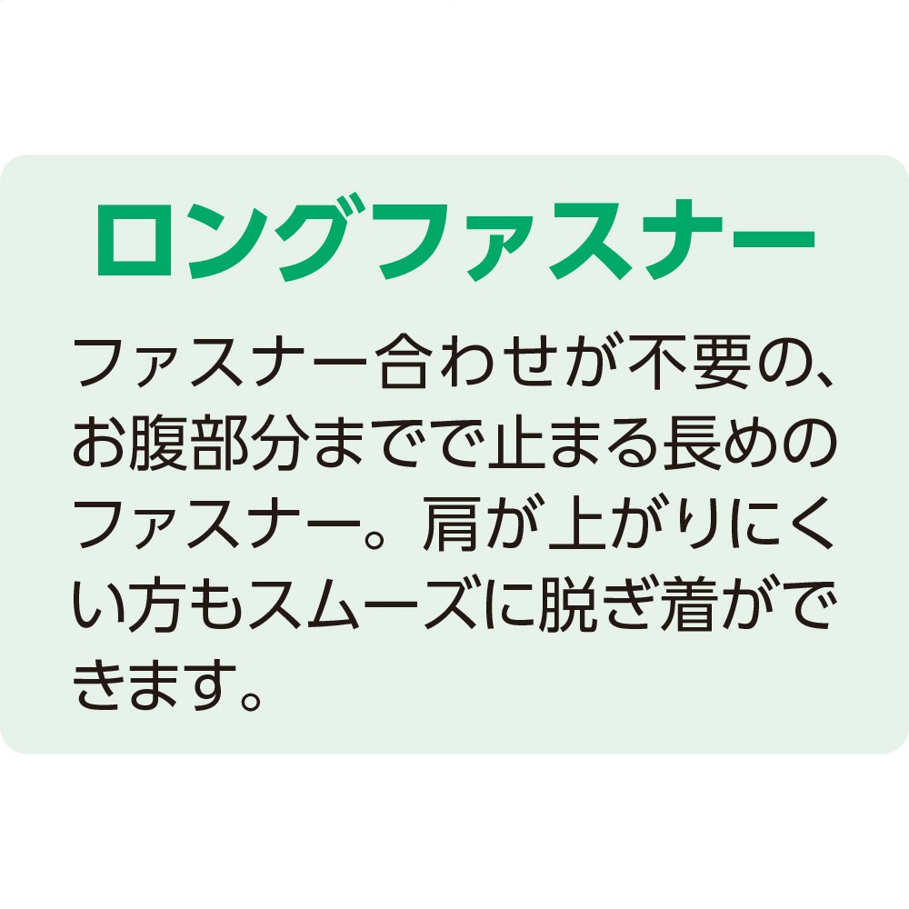 ロングファスナーＴシャツ