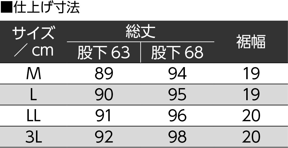 柔らか裏起毛ハイテンションストレートパンツ