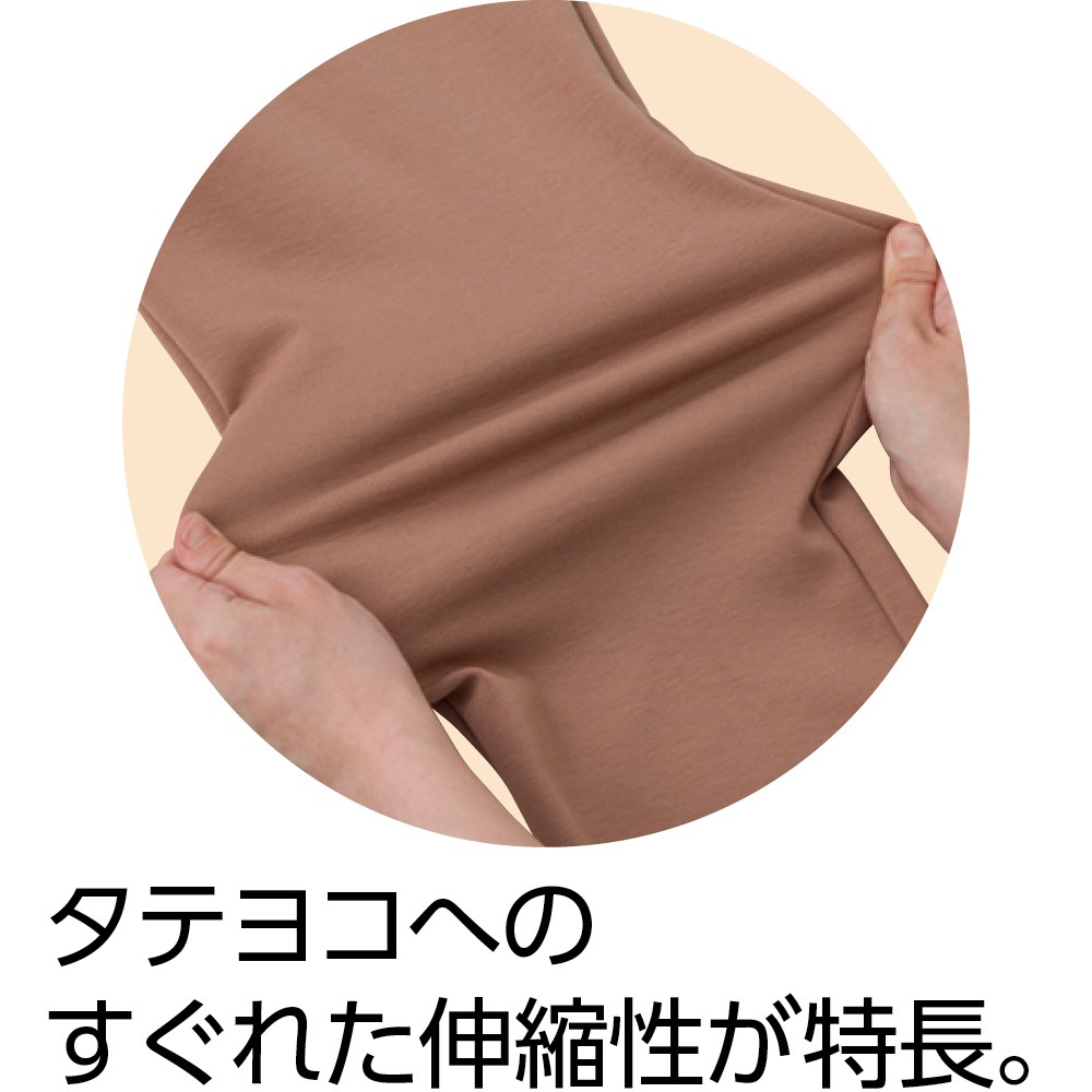 柔らか裏起毛ハイテンションストレートパンツ