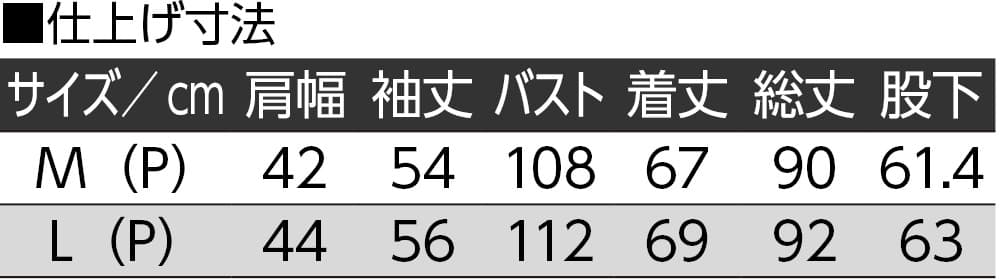 裏起毛プチサイズルームウェア