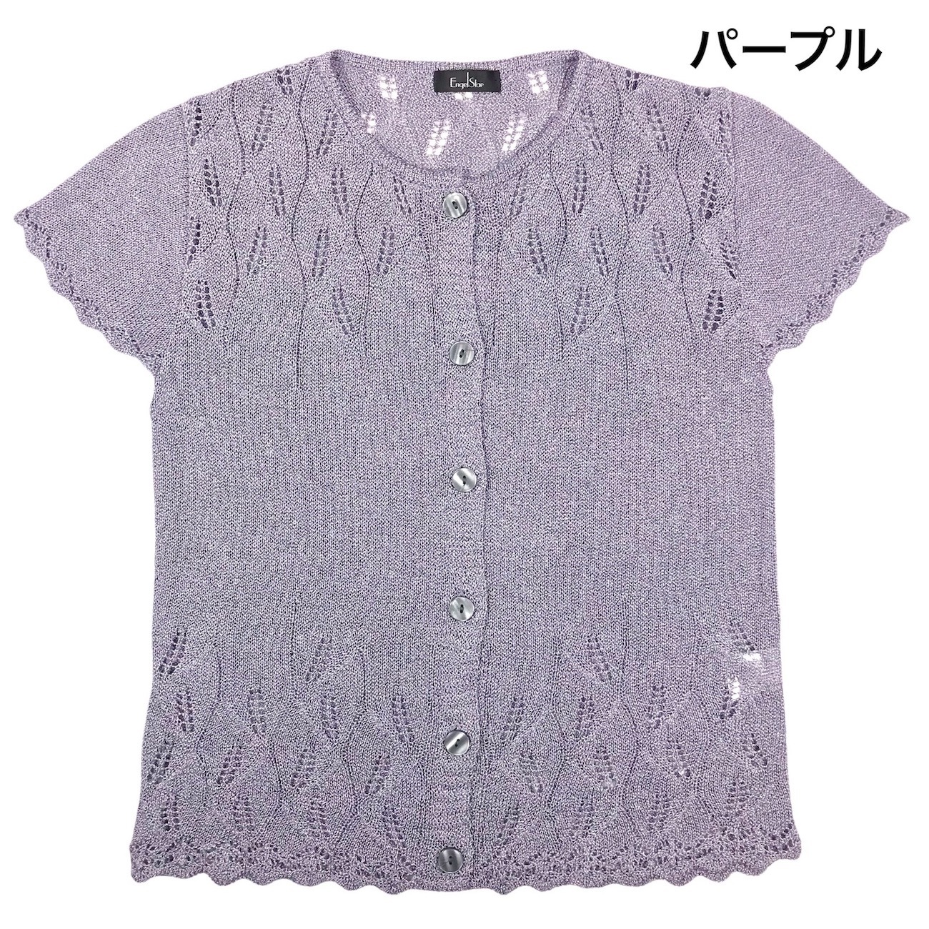 麻混編み柄ベスト