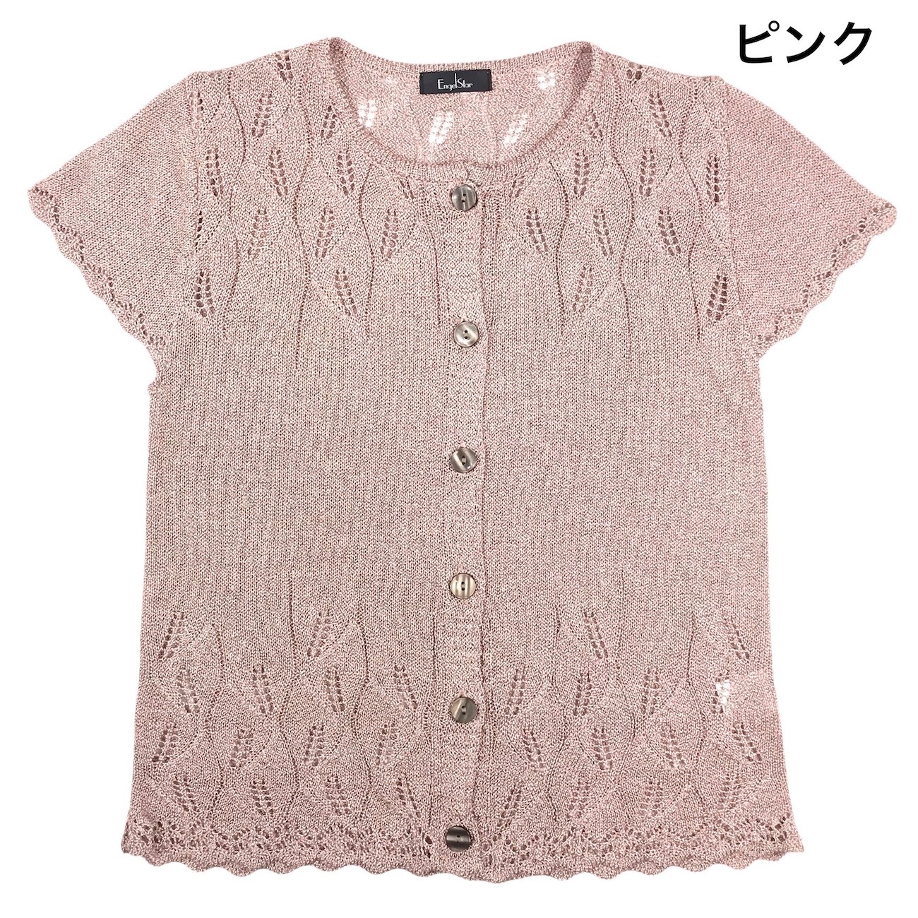 麻混編み柄ベスト