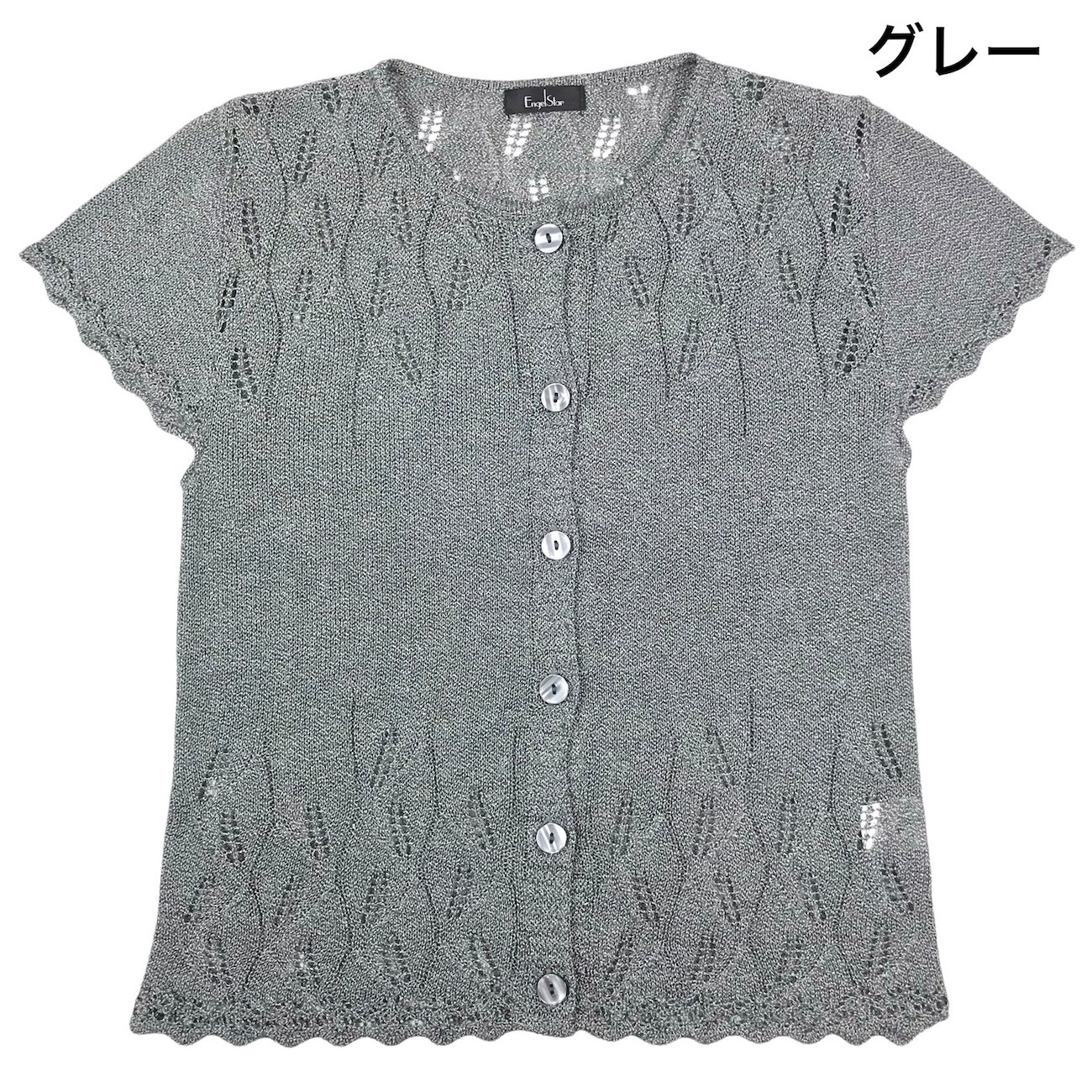 麻混編み柄ベスト