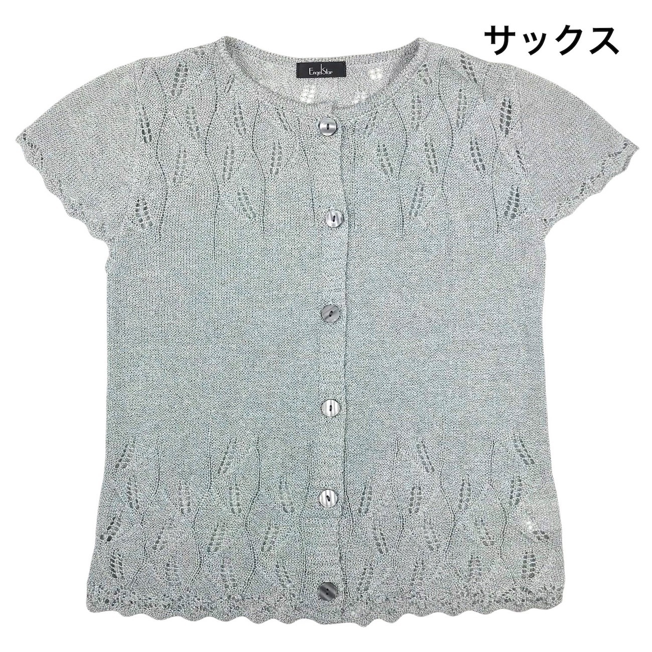 麻混編み柄ベスト