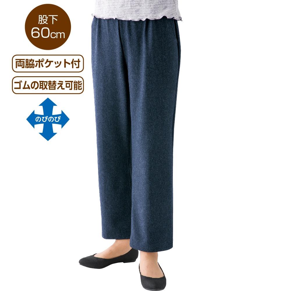 【レディース・婦人用パンツ】おしりスルッとらくらくハイテンションパンツ オールシーズン履ける楽々パンツ シニア 高齢者 レディース パンツ ズボン ボトムス ウエスト アパレル 婦人服 服 介護 履きやすい 履き心地 楽々 動きやすい 丸洗い のびのび ストレッチ素材 軽量 軽い