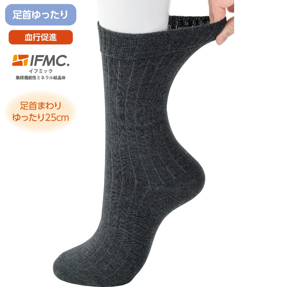 着るサプＩＦＭＣ.足首ゆったり名前の書けるソックス