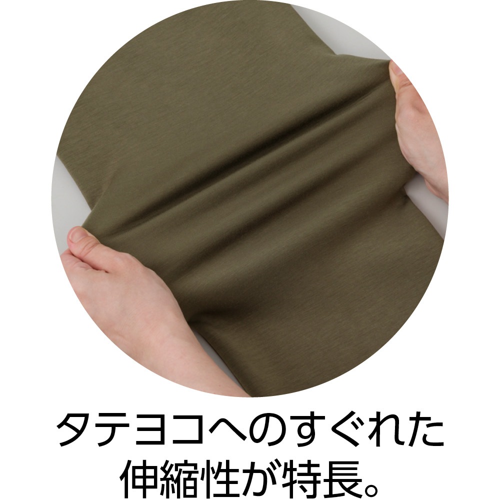 柔らかハイテンションストレートパンツ