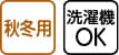 ホックキルトパジャマ
