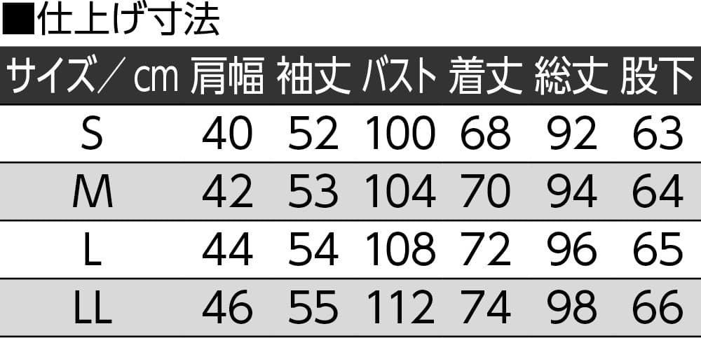 ホックキルトパジャマ