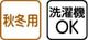 ホックキルトパジャマ