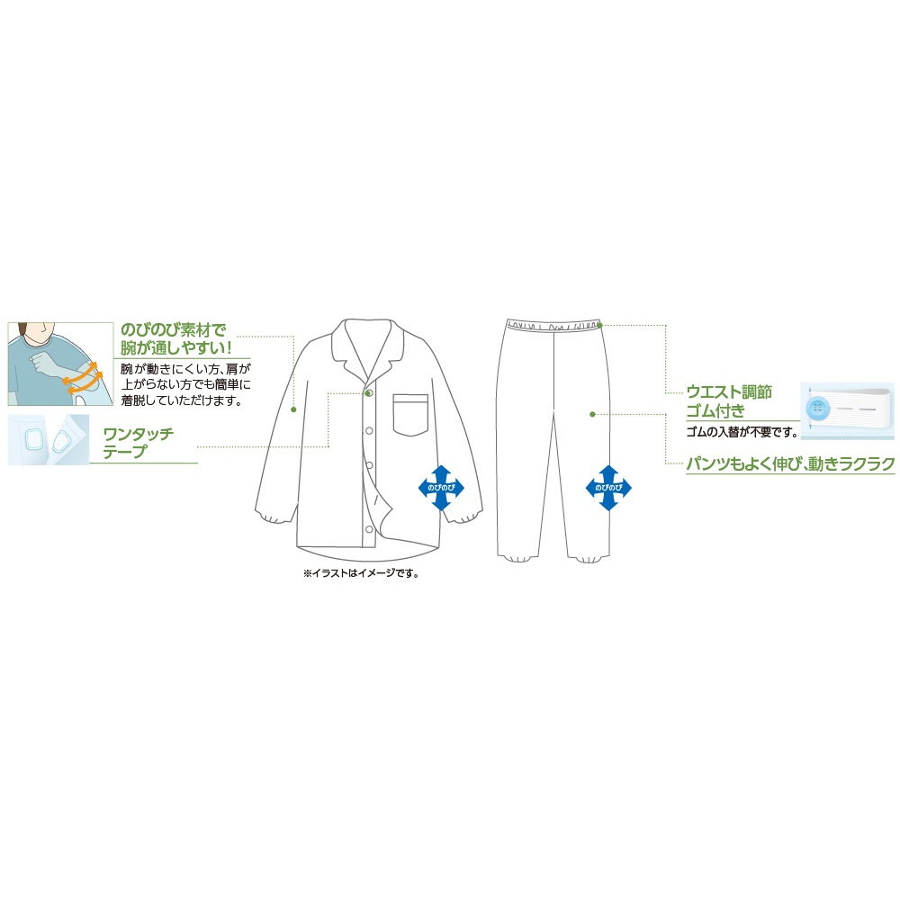 ワンタッチのびのびストレッチパジャマ