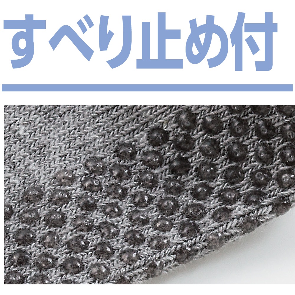 着るサプＩＦＭＣ.足首ゆったり名前の書けるスベリ止め付ソックス