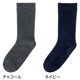 着るサプＩＦＭＣ.足首ゆったり名前の書けるスベリ止め付ソックス
